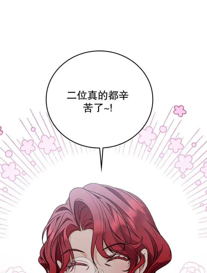 漫画《成为了小反派的嫂子》第36话第2张图