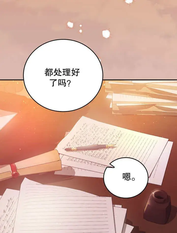 漫画《成为了小反派的嫂子》第36话第36张图