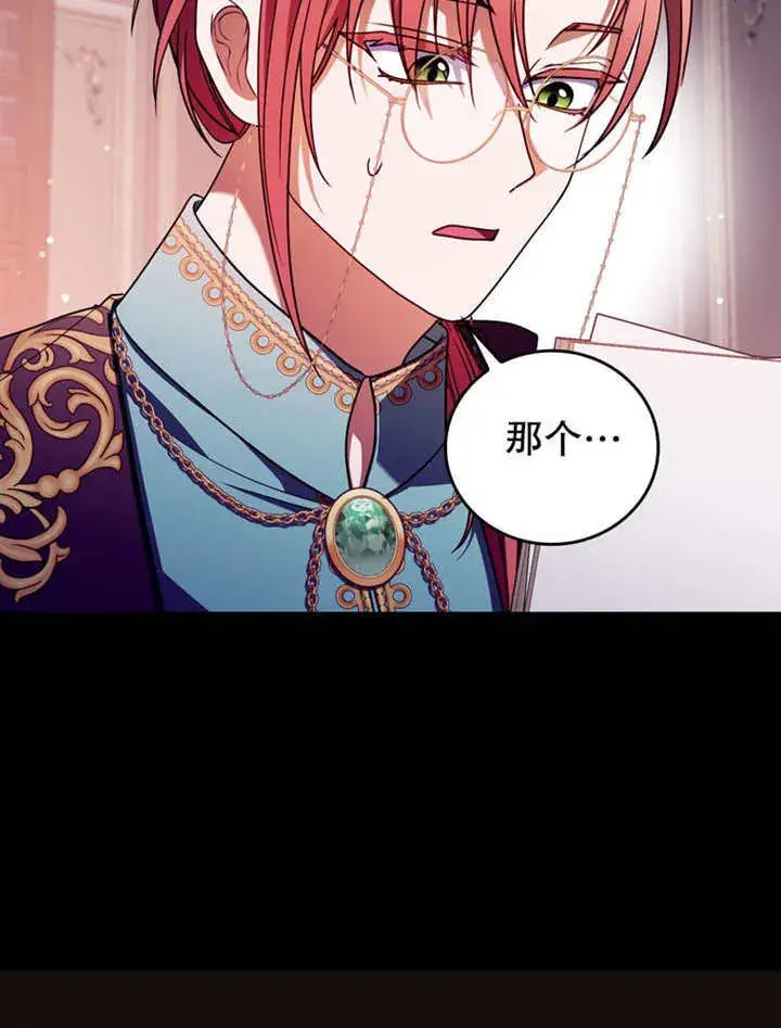 漫画《成为了小反派的嫂子》第36话第45张图