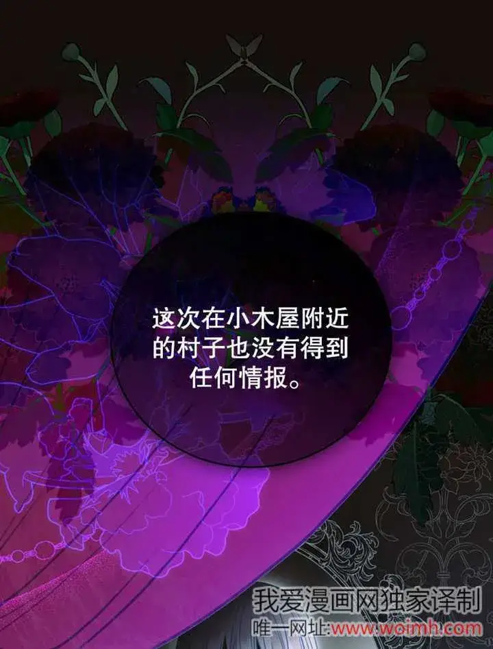 漫画《成为了小反派的嫂子》第36话第46张图