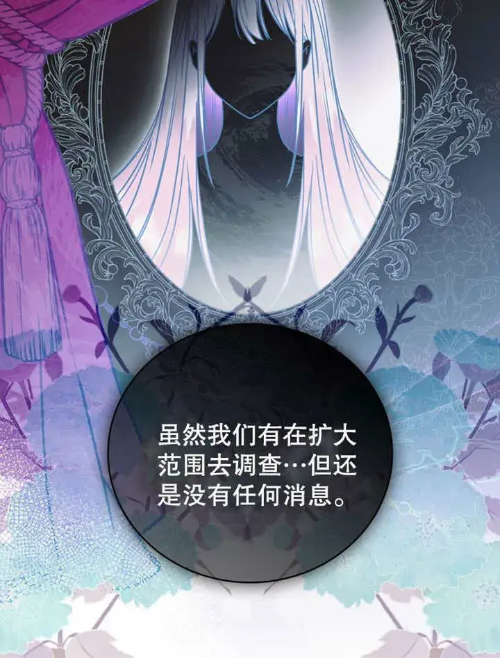 漫画《成为了小反派的嫂子》第36话第47张图