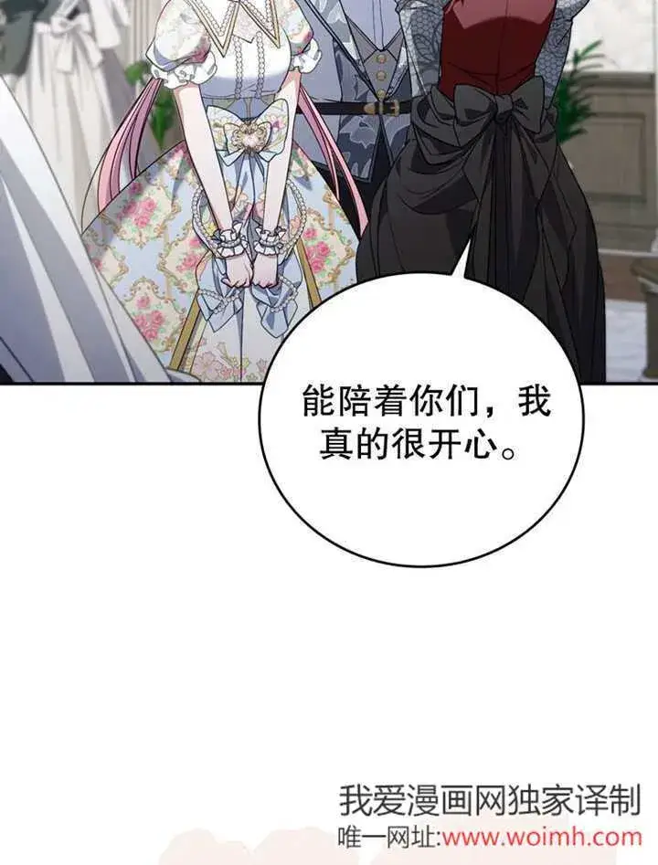 漫画《成为了小反派的嫂子》第36话第5张图