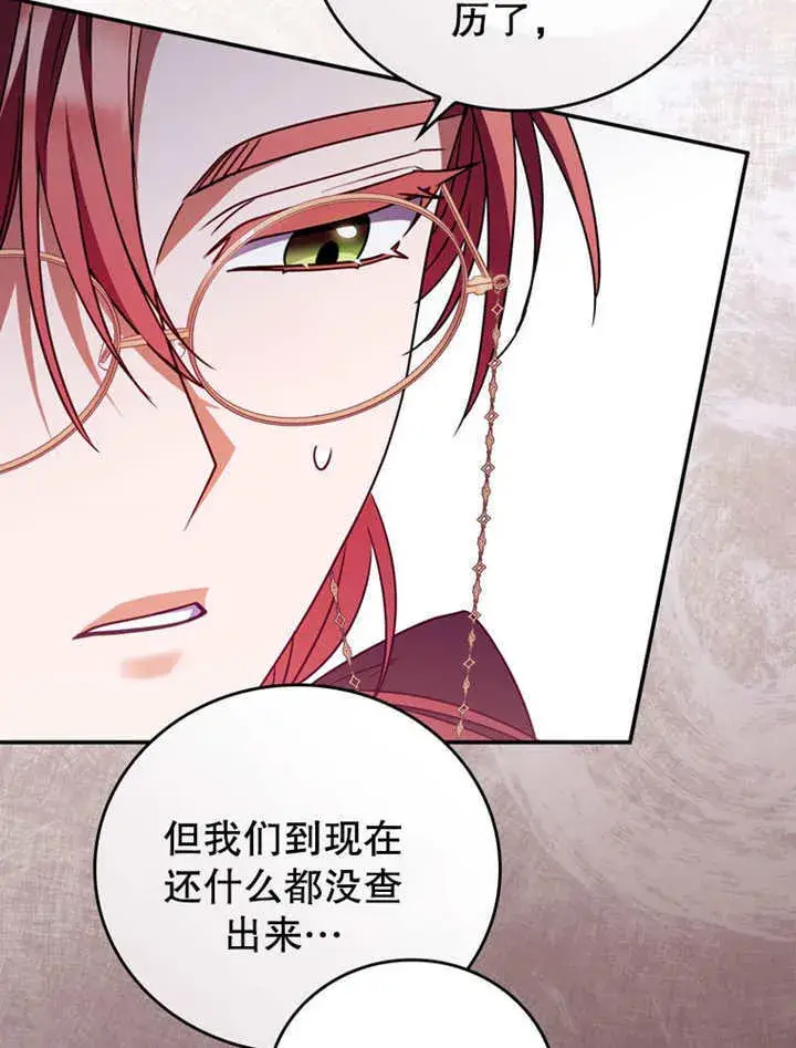 漫画《成为了小反派的嫂子》第36话第50张图