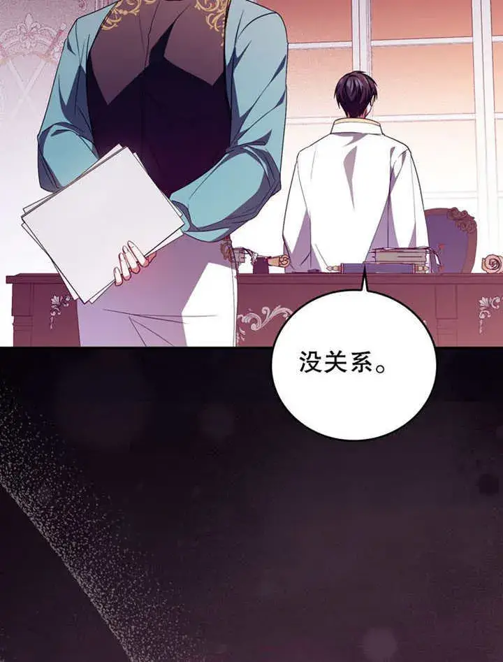 漫画《成为了小反派的嫂子》第36话第53张图