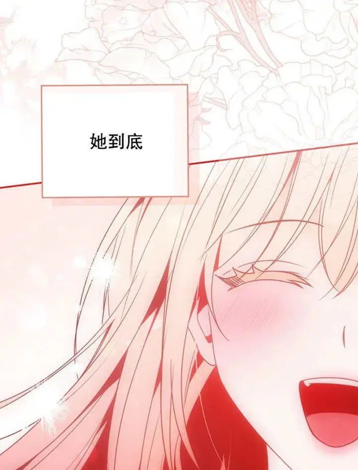 漫画《成为了小反派的嫂子》第36话第57张图
