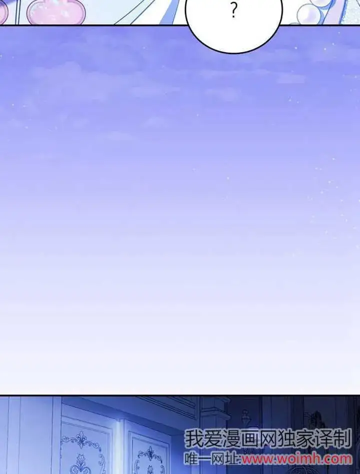 漫画《成为了小反派的嫂子》第36话第65张图