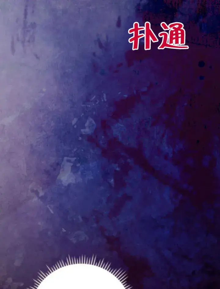 漫画《成为了小反派的嫂子》第36话第76张图