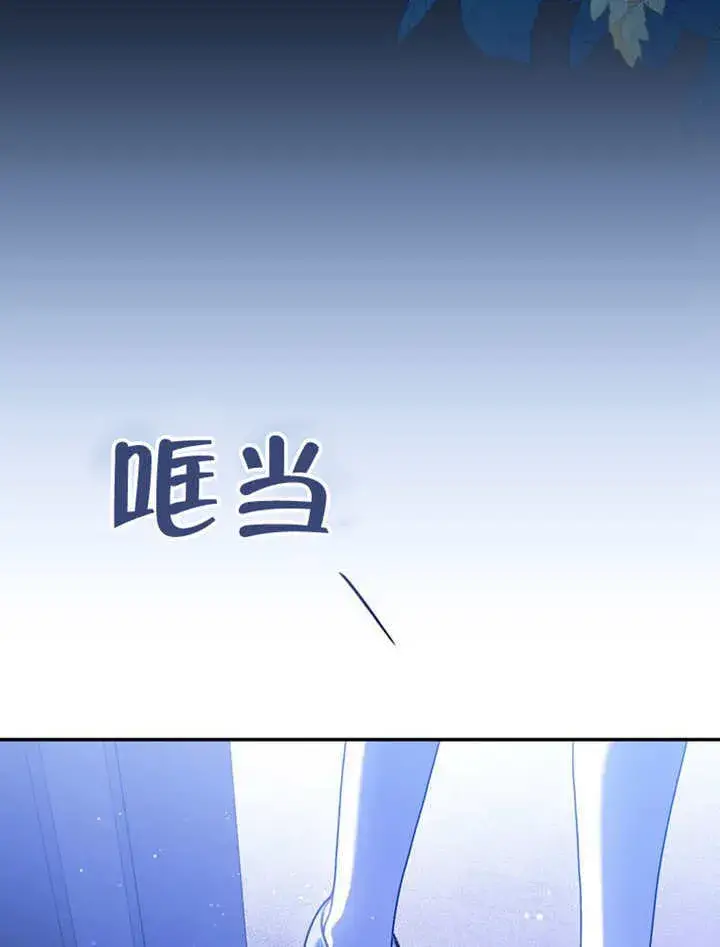 漫画《成为了小反派的嫂子》第36话第83张图