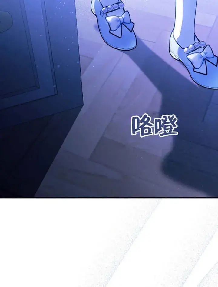 漫画《成为了小反派的嫂子》第36话第84张图