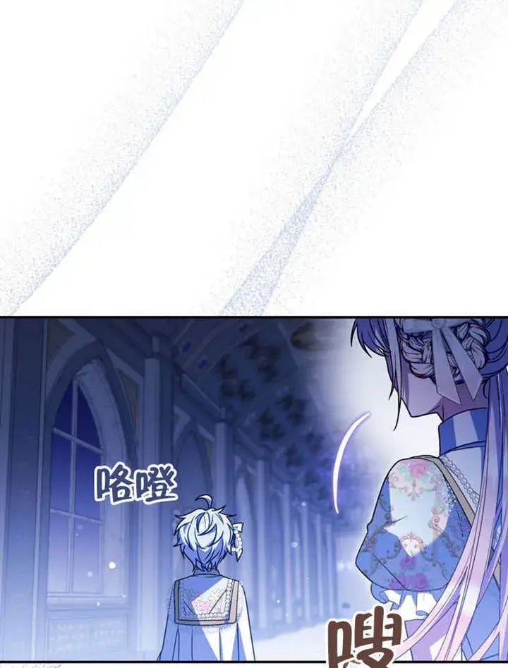 漫画《成为了小反派的嫂子》第36话第85张图