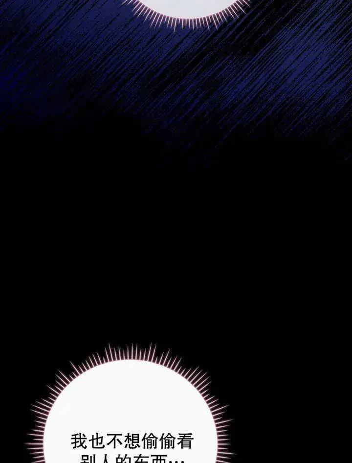 漫画《成为了小反派的嫂子》第36话第88张图