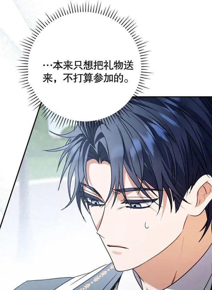 漫画《成为了小反派的嫂子》第37话第10张图