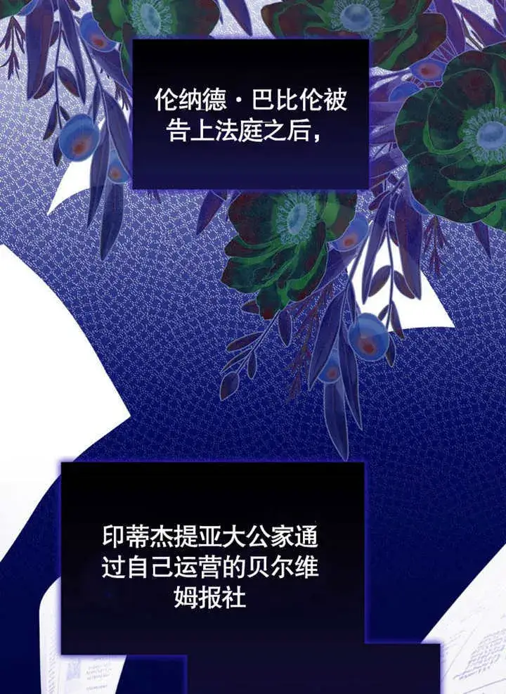 漫画《成为了小反派的嫂子》第37话第12张图