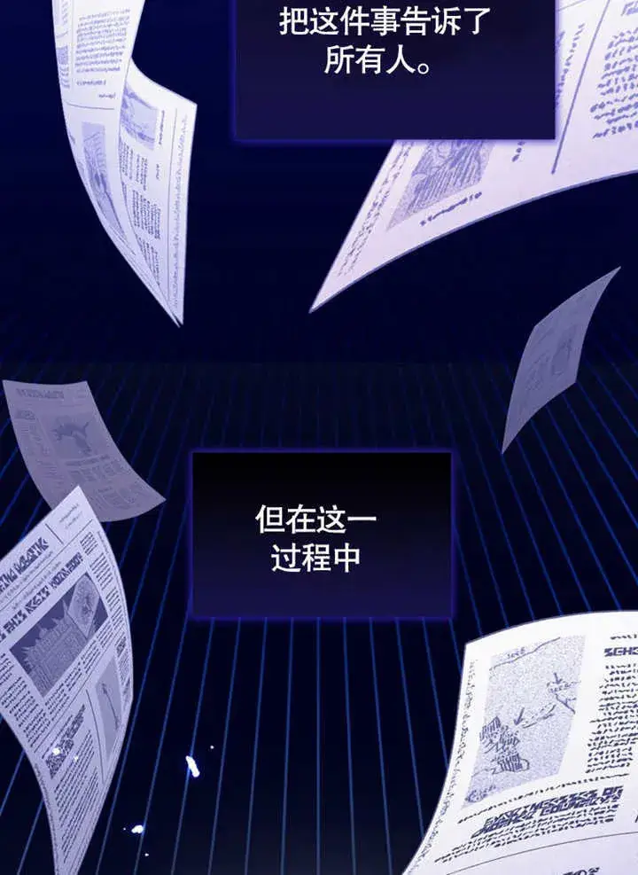 漫画《成为了小反派的嫂子》第37话第13张图