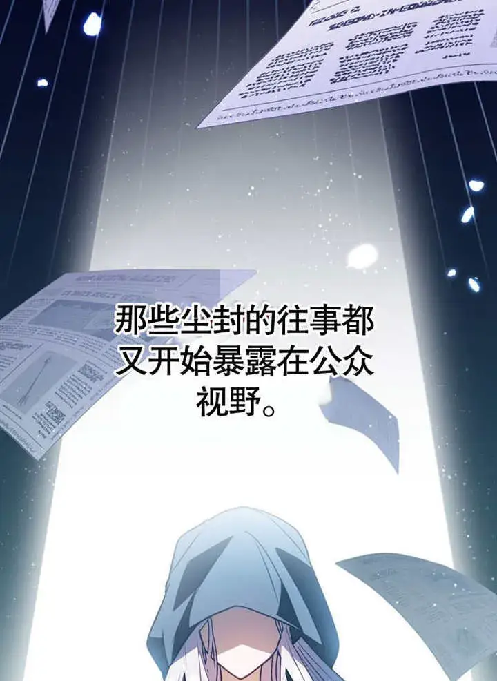 漫画《成为了小反派的嫂子》第37话第14张图