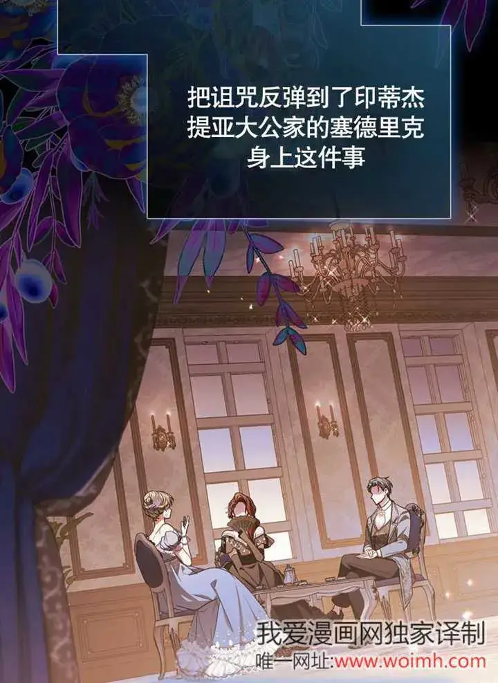 漫画《成为了小反派的嫂子》第37话第16张图