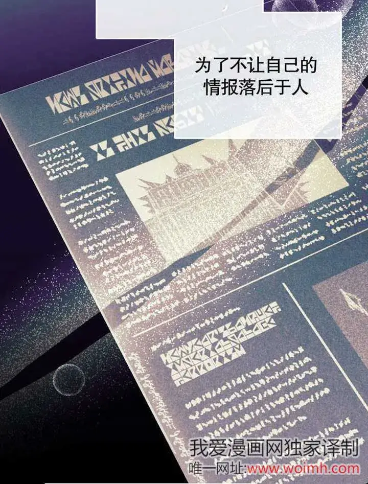 漫画《成为了小反派的嫂子》第37话第25张图
