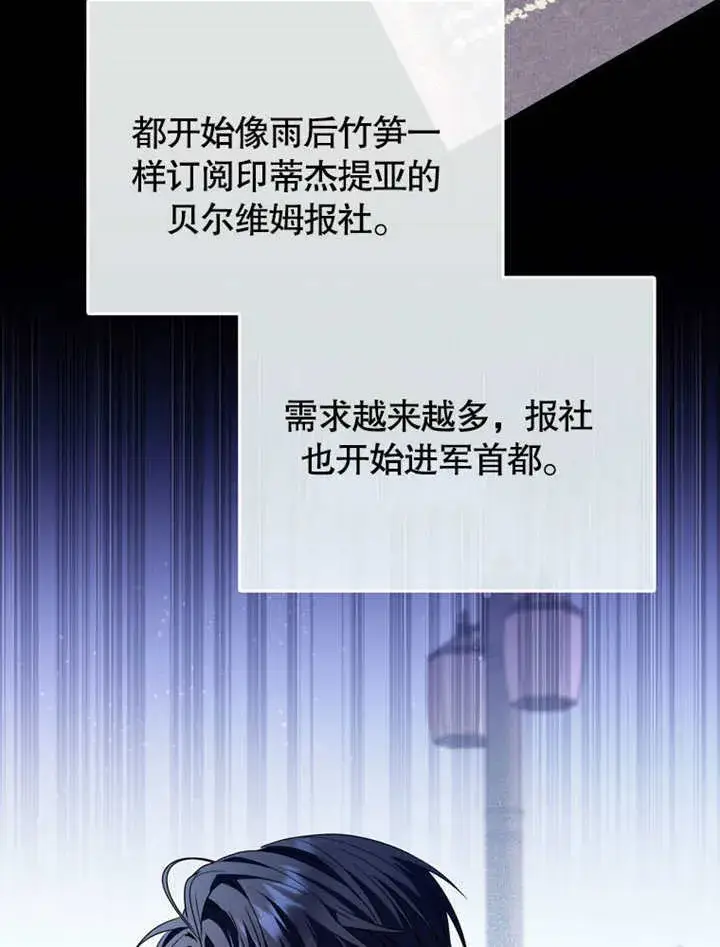 漫画《成为了小反派的嫂子》第37话第26张图
