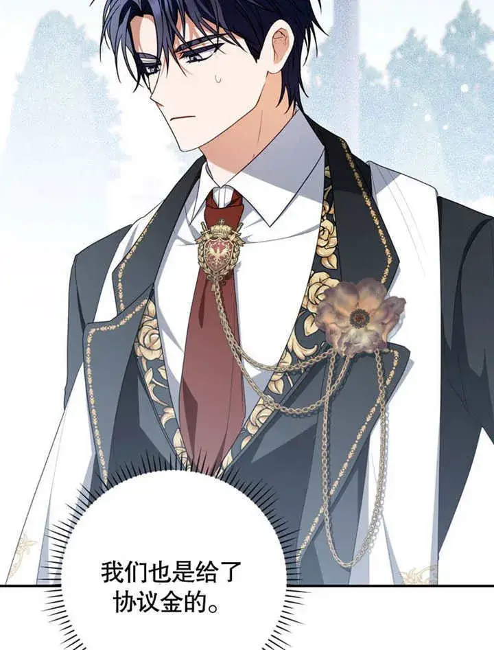 漫画《成为了小反派的嫂子》第37话第27张图