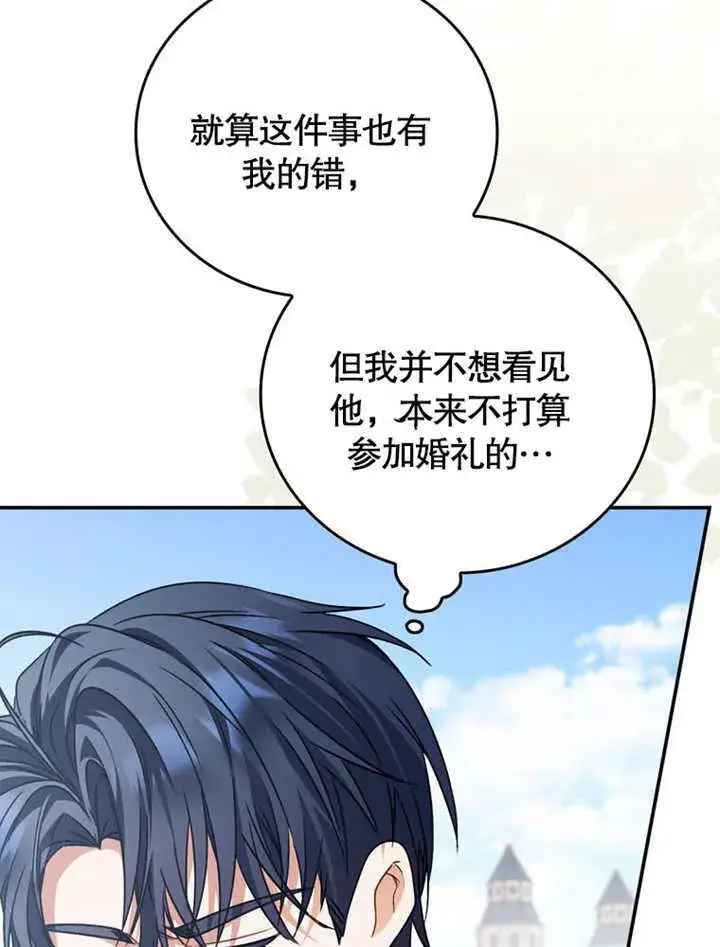 漫画《成为了小反派的嫂子》第37话第30张图