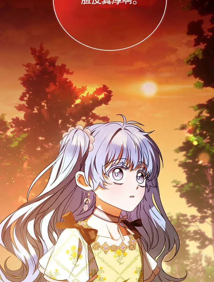 漫画《成为了小反派的嫂子》第37话第37张图