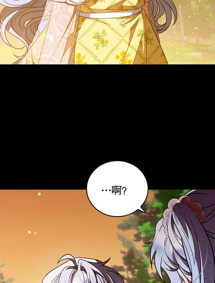 漫画《成为了小反派的嫂子》第37话第38张图