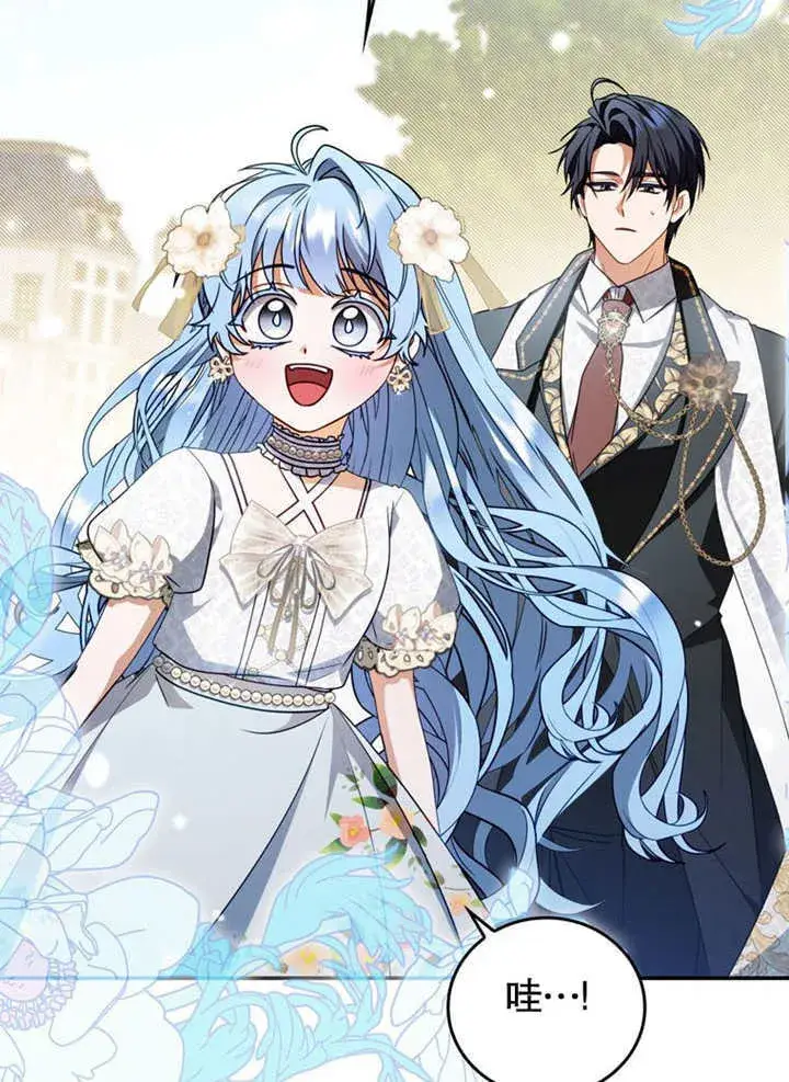漫画《成为了小反派的嫂子》第37话第4张图