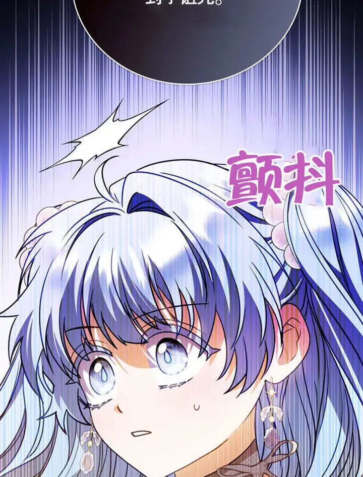 漫画《成为了小反派的嫂子》第37话第45张图
