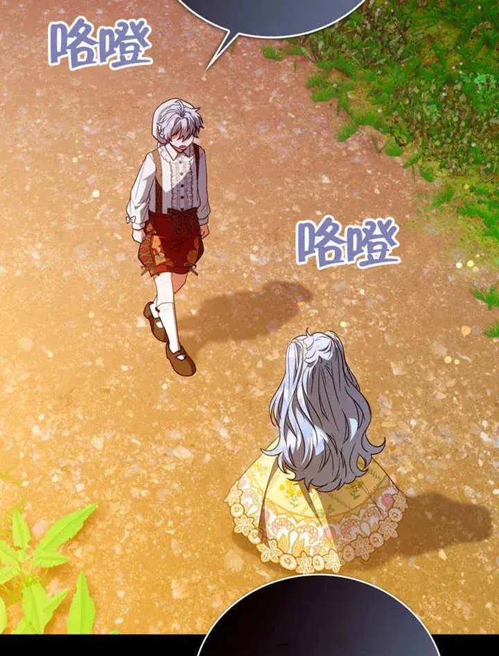 漫画《成为了小反派的嫂子》第37话第47张图