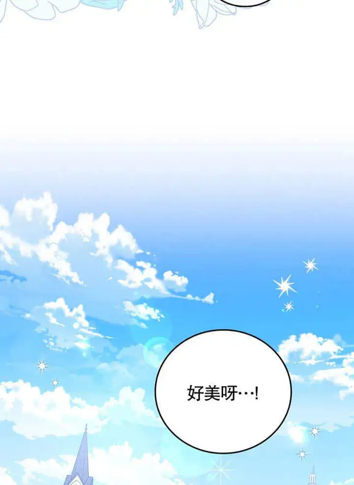 漫画《成为了小反派的嫂子》第37话第5张图