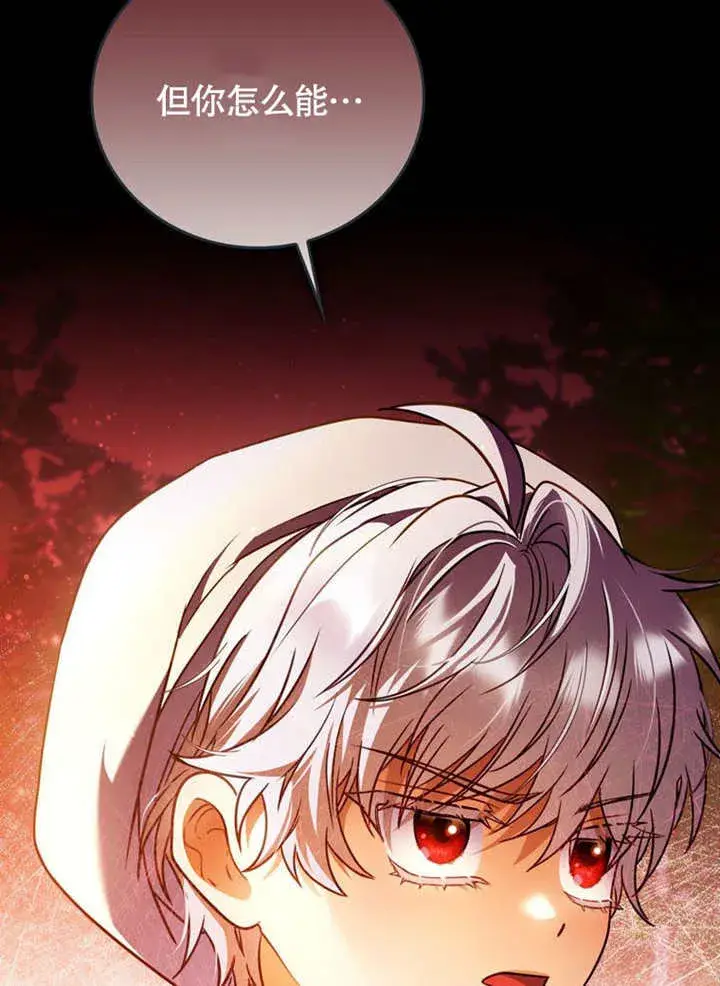 漫画《成为了小反派的嫂子》第37话第53张图