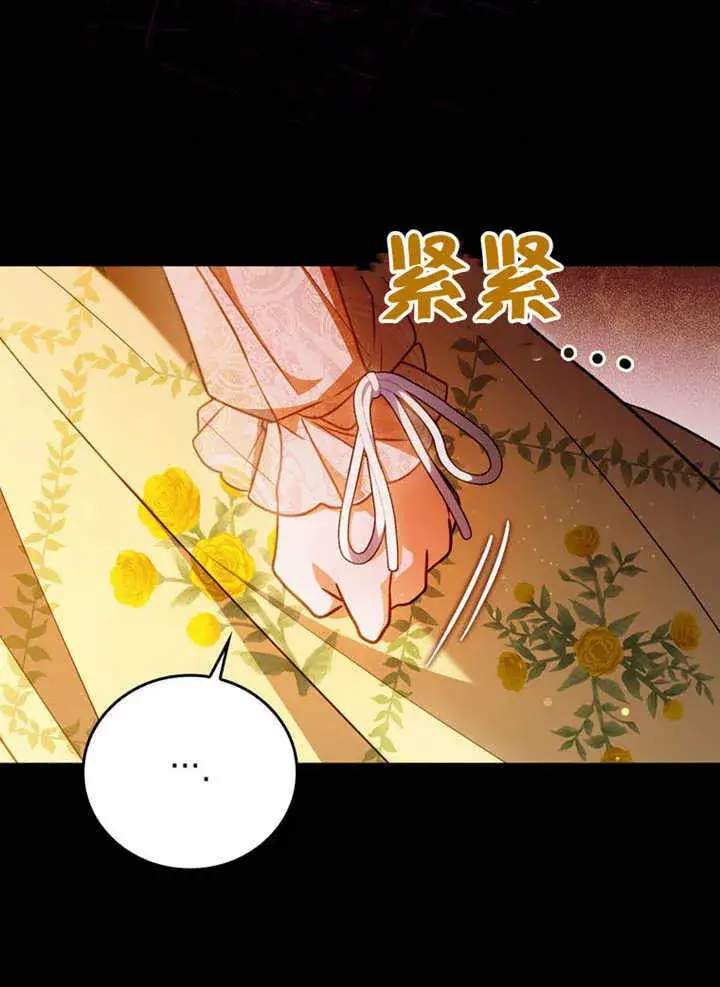 漫画《成为了小反派的嫂子》第37话第55张图