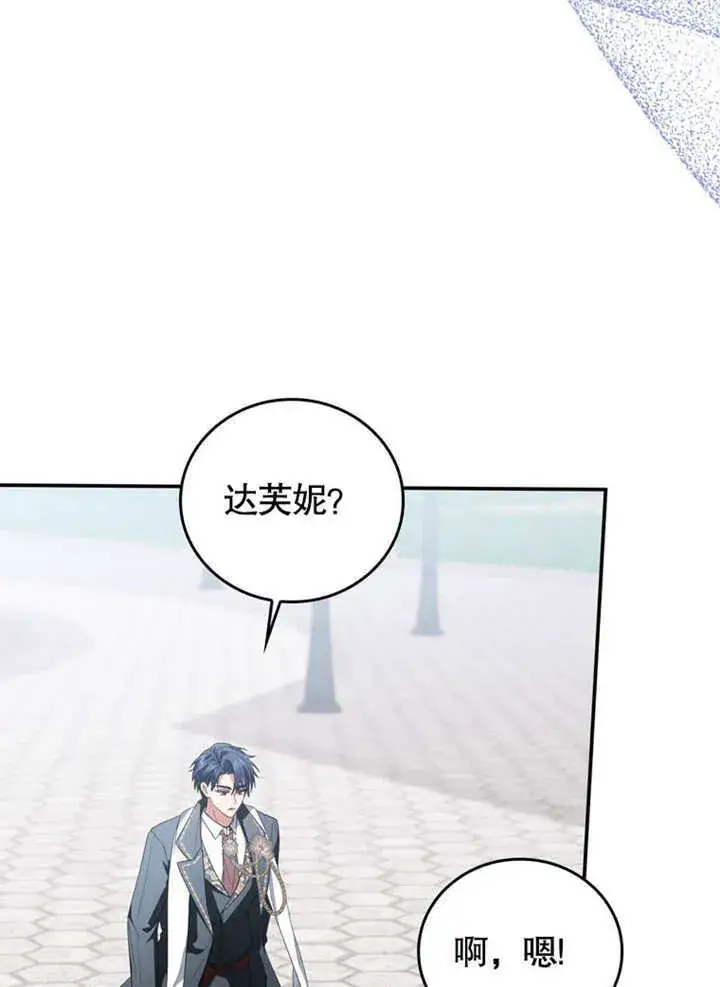 漫画《成为了小反派的嫂子》第37话第64张图