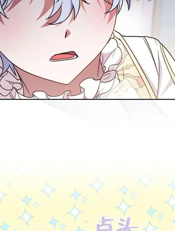 漫画《成为了小反派的嫂子》第37话第99张图