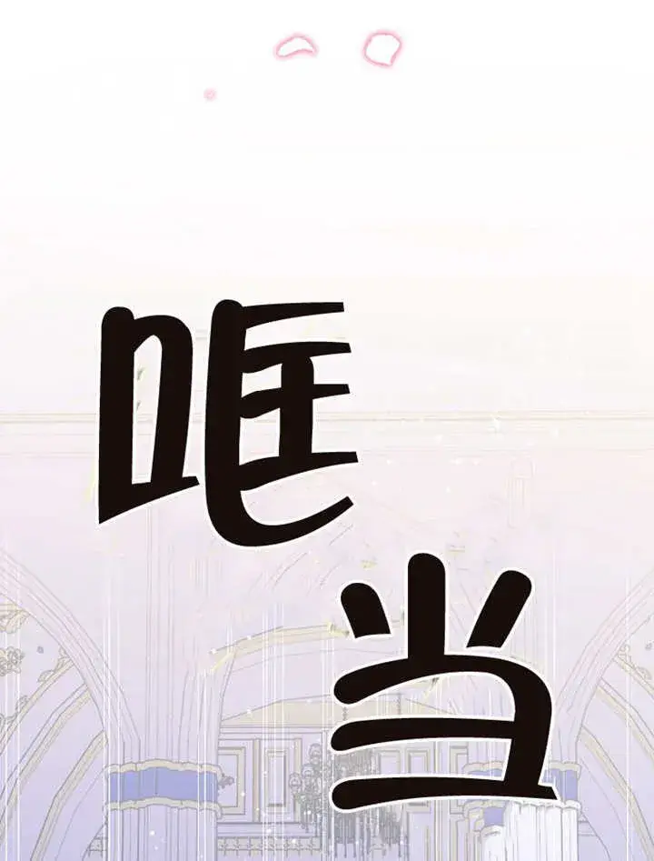 漫画《成为了小反派的嫂子》第38话第100张图