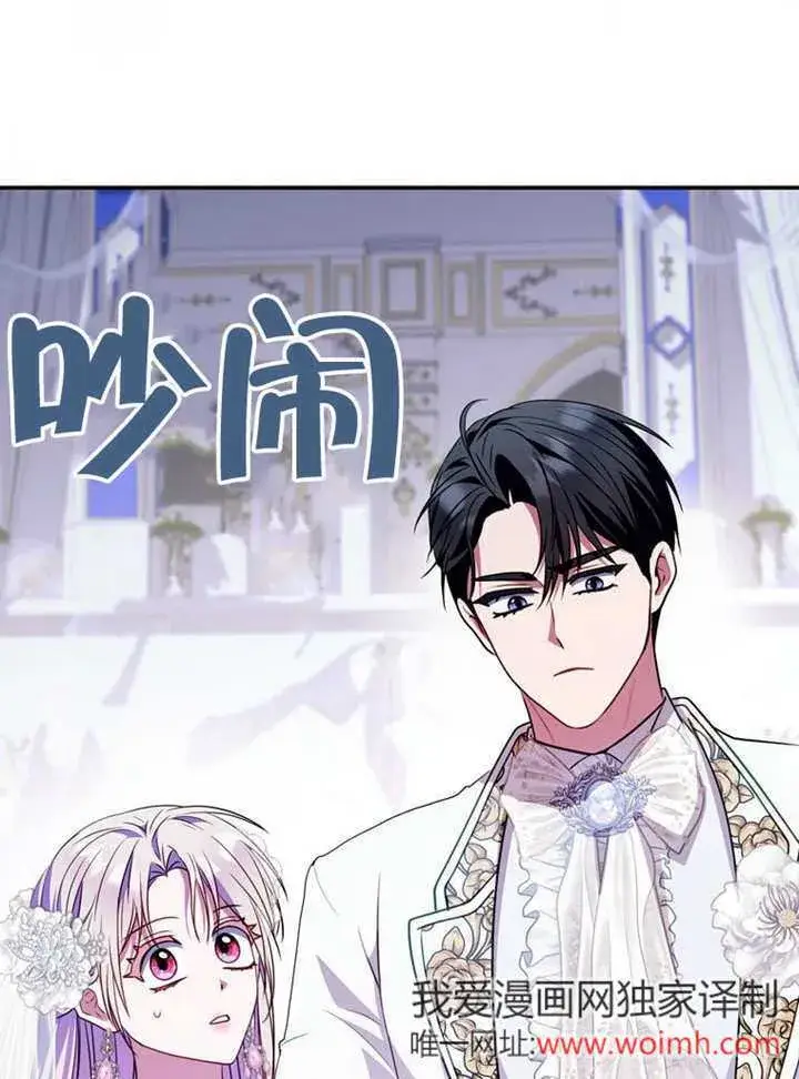 漫画《成为了小反派的嫂子》第38话第103张图