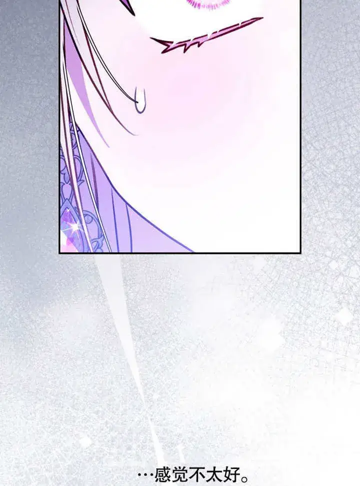 漫画《成为了小反派的嫂子》第38话第111张图
