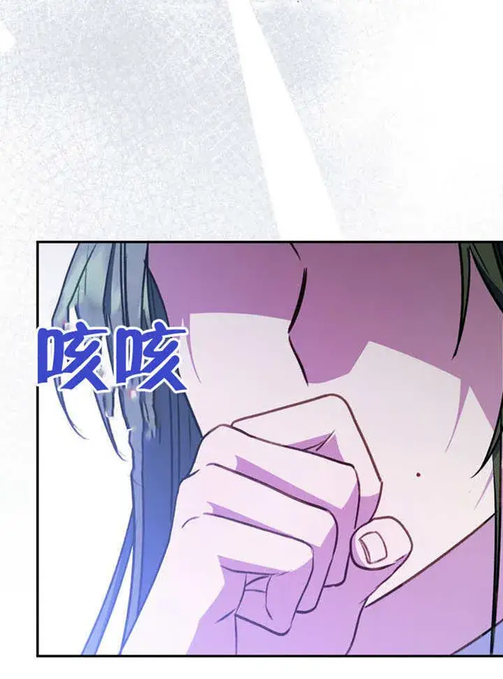 漫画《成为了小反派的嫂子》第38话第112张图