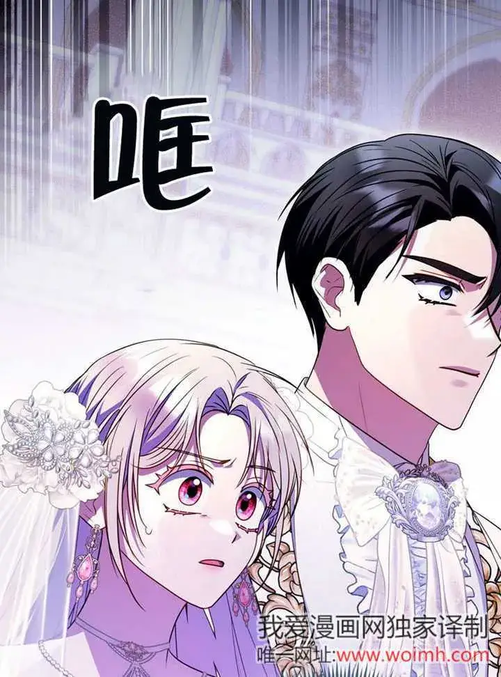 漫画《成为了小反派的嫂子》第38话第120张图