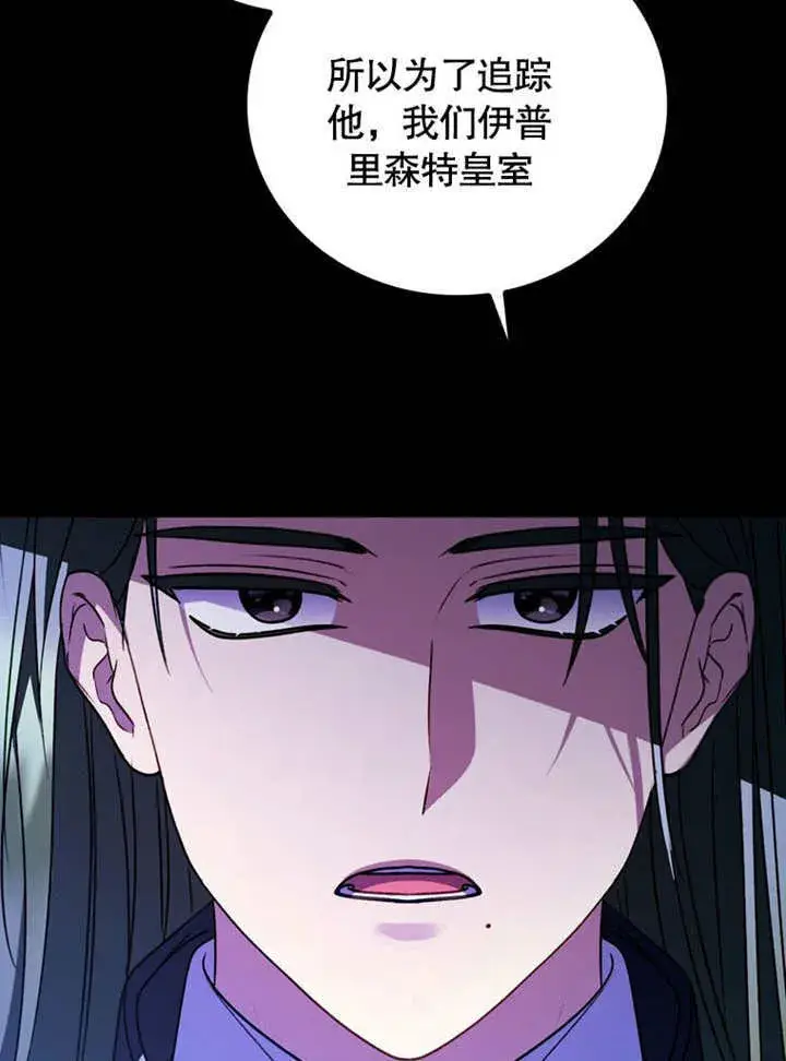 漫画《成为了小反派的嫂子》第38话第122张图