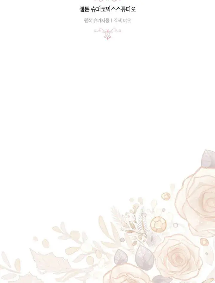 漫画《成为了小反派的嫂子》第38话第2张图