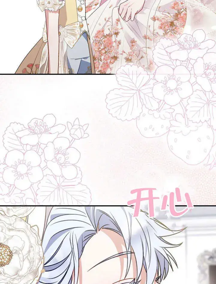 漫画《成为了小反派的嫂子》第38话第25张图