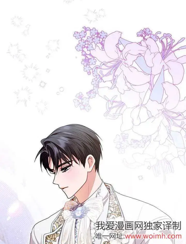 漫画《成为了小反派的嫂子》第38话第31张图