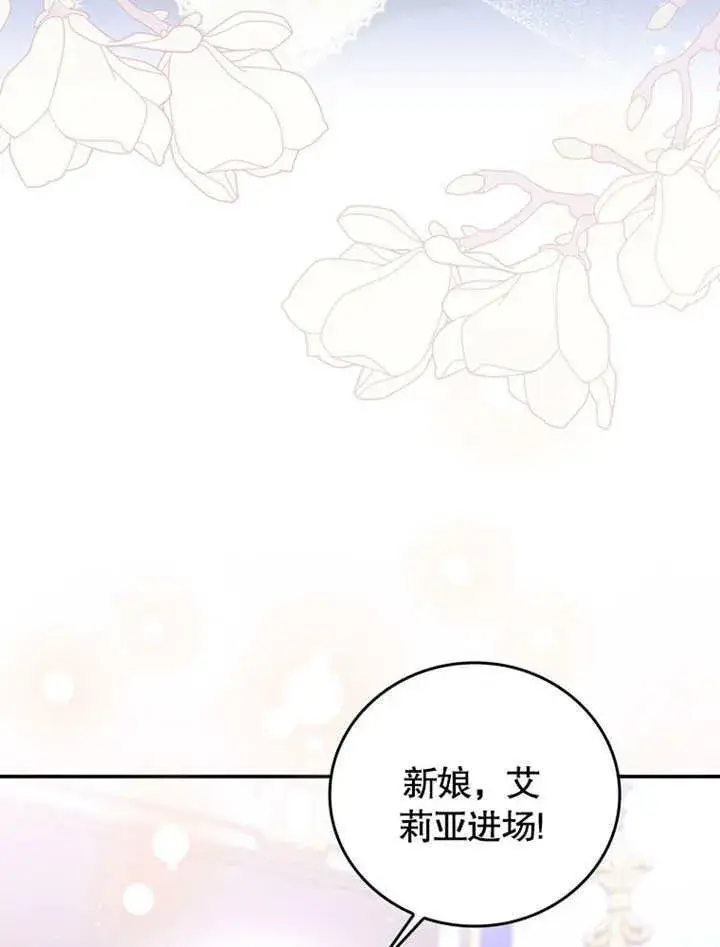 漫画《成为了小反派的嫂子》第38话第42张图