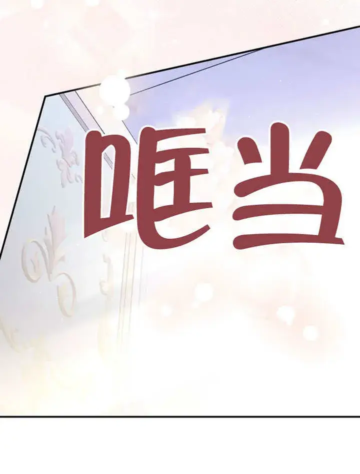 漫画《成为了小反派的嫂子》第38话第44张图