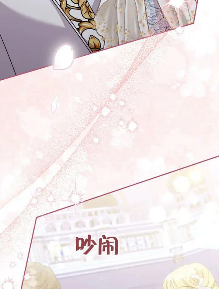 漫画《成为了小反派的嫂子》第38话第49张图