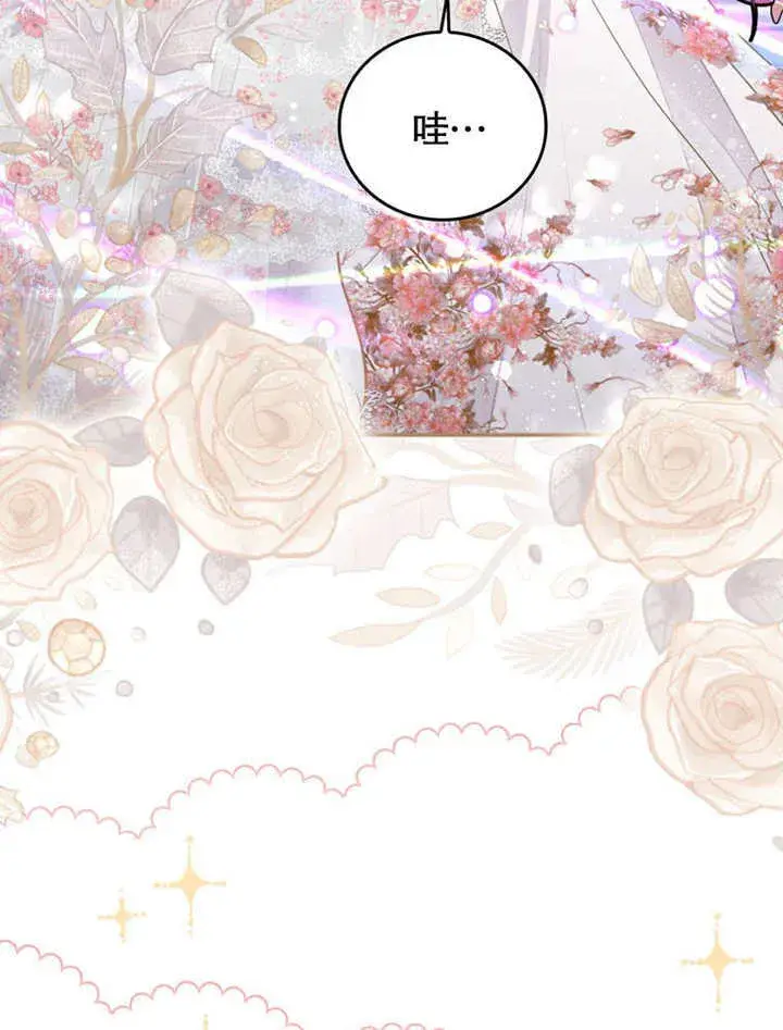 漫画《成为了小反派的嫂子》第38话第5张图