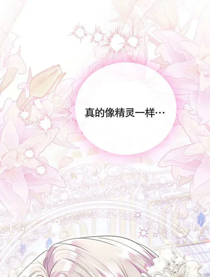 漫画《成为了小反派的嫂子》第38话第51张图