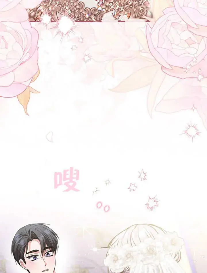 漫画《成为了小反派的嫂子》第38话第53张图