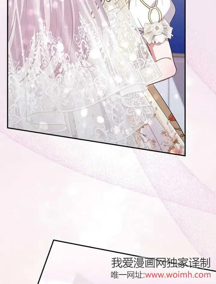 漫画《成为了小反派的嫂子》第38话第56张图